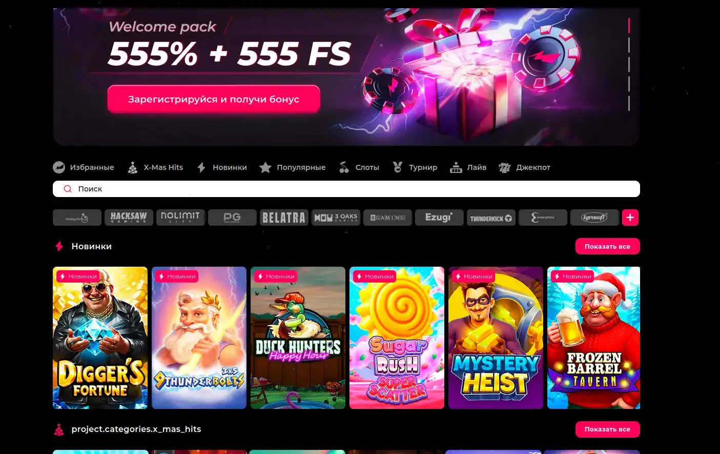 Интерфейс казино Джеттон с игровыми автоматами